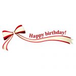 「Happy birthday!」の文字入り、赤色のリボン・帯のイラスト