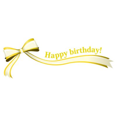 「Happy birthday!」の文字入り、黄色のリボン・帯のイラスト
