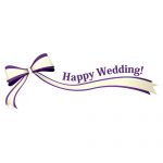 「Happy Wedding!」の文字入り、青色のリボン・帯のイラスト