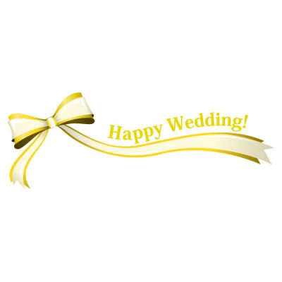 「Happy Wedding!」の文字入り、黄色のリボン・帯のイラスト