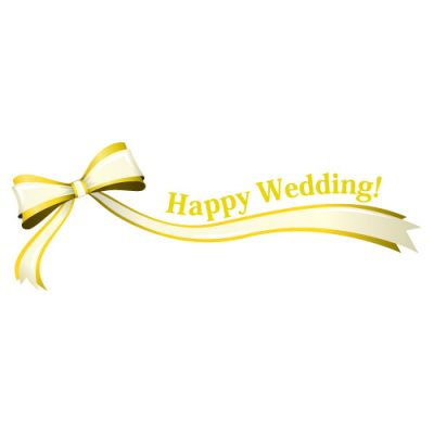 Happy Wedding の文字入り 黄色のリボン 帯のイラスト 無料 商用可能 リボン タグイラレ素材ダウンロード